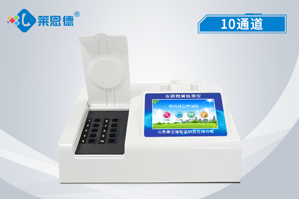 農藥殘留檢測儀怎樣關機？