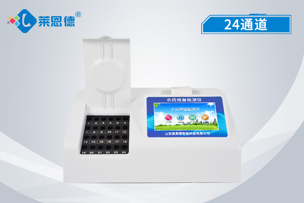 如何確定農(nóng)產(chǎn)品的農(nóng)藥殘留是否在合理的安全范圍內(nèi)？得益于農(nóng)殘檢測儀