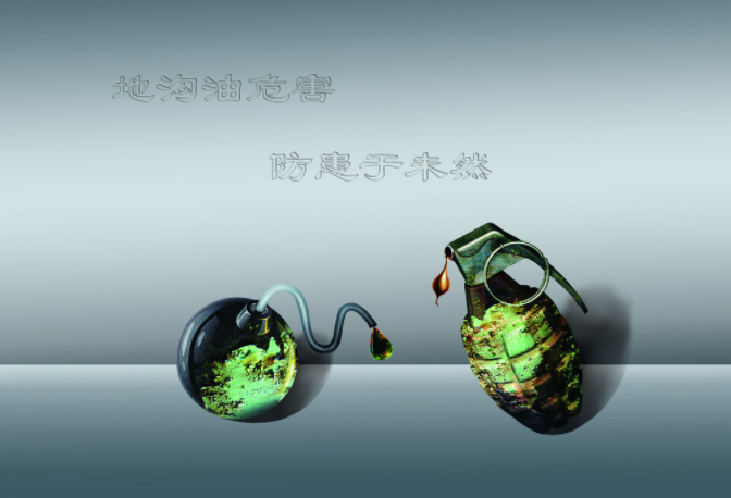 什么是“地溝油”？如何來鑒別“地溝油”？可用儀器