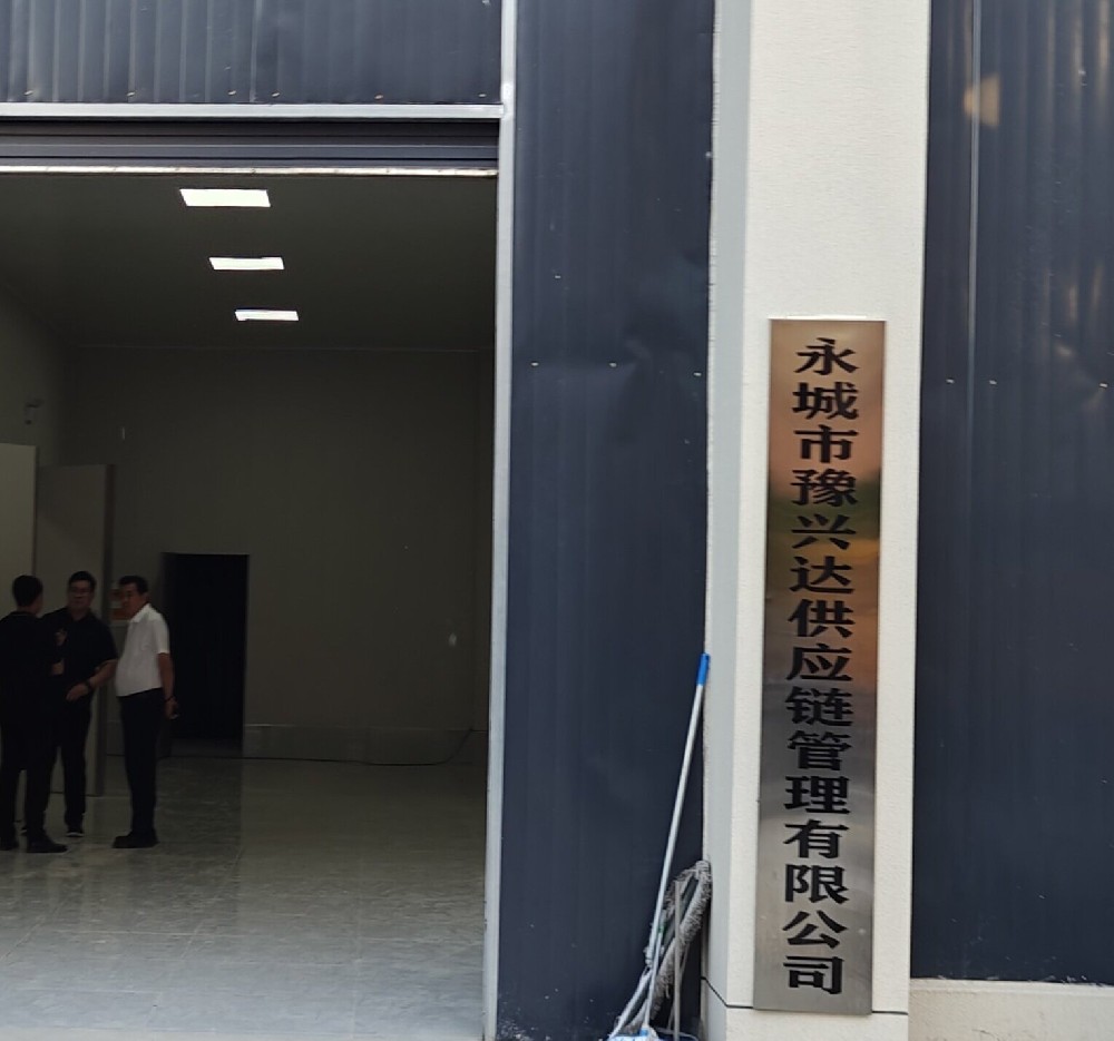 守護(hù)舌尖安全，萊恩德多功能食品安全檢測(cè)儀成功入駐永城豫興達(dá)