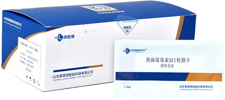 黃曲霉毒素M1檢測(cè)卡