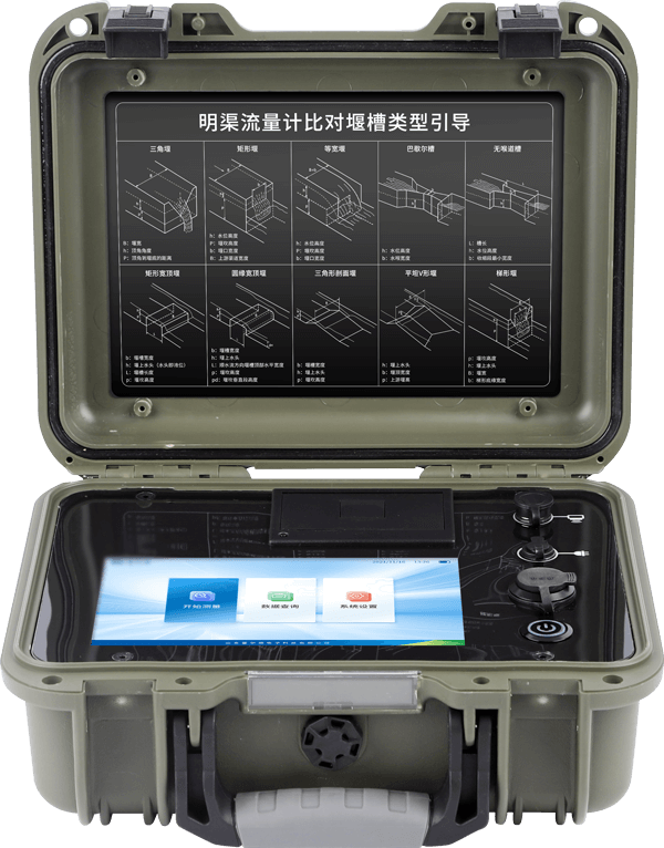 明渠流量儀
